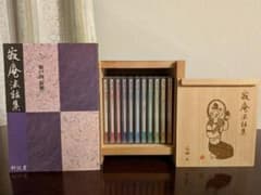 美品 瀬戸内寂聴 法話集 CD