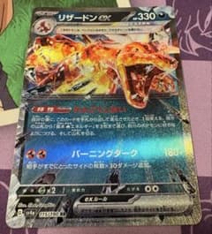 リザードンex RR SV4a シャイニートレジャーex 115/190 - メルカリ