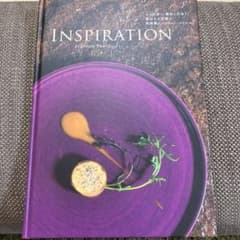 INSPIRATION 人と出会い、素材と出会う。南仏から京都へ、料理職人ステ…のサムネイル
