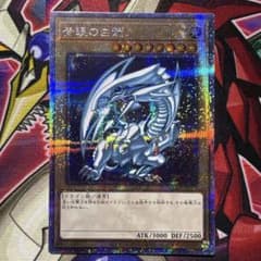 25th シークレットレア　ブルーアイズ　日版　クォーターセンチュリー