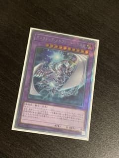 【遊戯王】キメラテック・メガフリート・ドラゴンのサムネイル