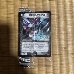 デュエマ 封魔ガルマジアス【プロモ】【P54/Y6】【Meiji】 - メルカリ