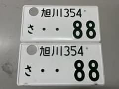 ナンバープレート コレクション 鑑賞用 - メルカリ