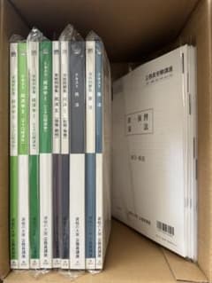 資格の大原 公務員受験講座 2024 テキスト・問題集セット 憲法 民法 経済学のサムネイル