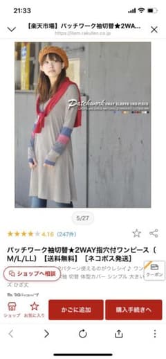 新品未使用  指穴付きワンピースのサムネイル