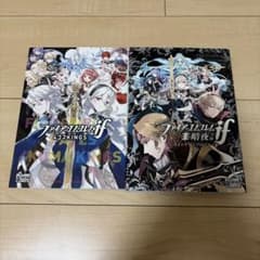 ファイアーエムブレムif コミックアンソロジー 2冊セットのサムネイル
