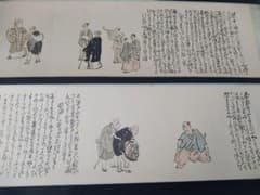 逸翁美術館蔵 縮小絵巻物〈重文 奥の細道画巻〉与謝蕪村(上・下巻