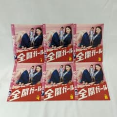 全開ガールDVD 新垣結衣　錦戸亮 Amazon.co.jp: 全開ガール DVD 〔vol.1〜6 全11話完結〕新垣結衣