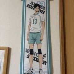 B*)様 国見英 ミニタペストリーのサムネイル