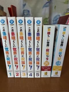 この素晴らしい世界に祝福を! 1期  Blu-ray ブルーレイ　おまけ付きのサムネイル