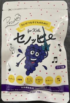 セノッピーグミ ぶどう味(30粒×1袋 )15日分 - メルカリ