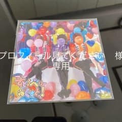 すとぷり　すとねくCDのカバーの　かえのサムネイル