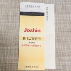 上新電機（Joshin）優待券 5000円分のサムネイル