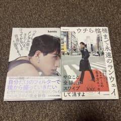 けみお　kemio 本　2冊セットのサムネイル