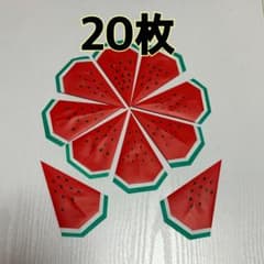 折り紙 ハンドメイド 夏 七夕飾り すいか 20枚セットのサムネイル