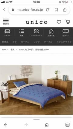 unico GHODA(ゴーダ) ベッドリネンセット ブルー　シングル3点セットのサムネイル
