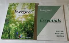 総合英語EvergreenKeeptheForestEvergreenのサムネイル