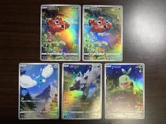 ポケモンカード　AR7枚セット　ピカチュウ　ヨマワル　ナエトル　パラス　ポチエナ チルット パラス×2 ナエトル ポチエナ AR 5枚セット - メルカリ
