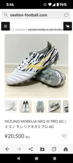 ミズノ　モレリアネオⅢJapan 25.5 ミズノ モレリアネオIV JAPAN 2025AW 限定【P1GA253000】送料