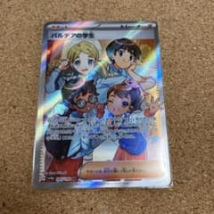 ポケモンカード　パルデアの学生　SRのサムネイル