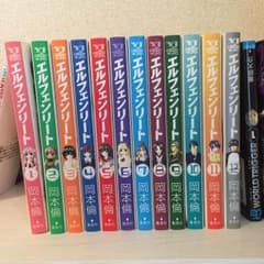 エルフェンリート 全巻のサムネイル