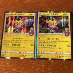ポケモンカード カナザワのピカチュウのサムネイル