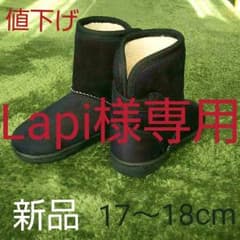 ムートンブーツ 無印良品  黒 17～18cmのサムネイル
