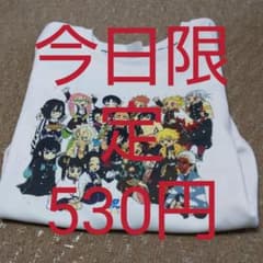 鬼滅の刃の薄手のトレーナーのサムネイル