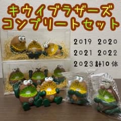 キウイブラザーズ フィギュア 歴代 コンプリートセット ゴールド