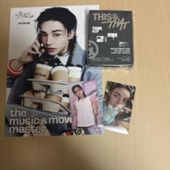 Stray Kids THIS & THAT ヒョンジン セットのサムネイル