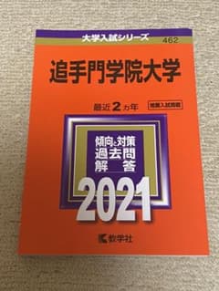 追手門学院大学のサムネイル