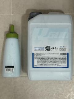 KeePer 爆ツヤ 洗剤 350ml 小分けボトルのサムネイル