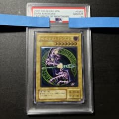 PSA10 ブラックマジシャン レリーフ LN-53 - メルカリ