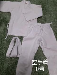 空手着　0号のサムネイル