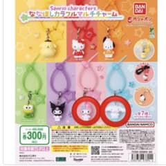 サンリオ ななほしカラフルマルチチャーム マイメロディ、シナモンロールのサムネイル
