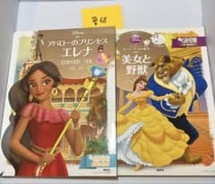 ディズニーゴールド絵本2冊セットのサムネイル