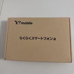 Y!mobile らくらくスマートフォン a 本体のサムネイル