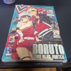 Vジャンプ 2024年10月号 BORUTO付録付き シュリンクあり - メルカリ