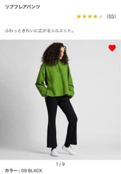 UNIQLO ユニクロ リブフレアパンツのサムネイル