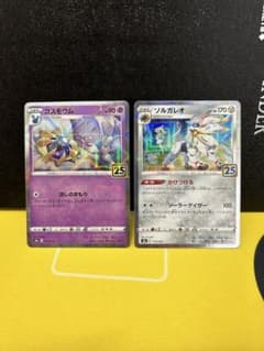 コスモウム　25th ミラー　ソルガレオ　25th ミラーのサムネイル
