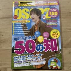 平川大輔 王様ジャングル パンフレット2 ＆ メモ帳セットのサムネイル