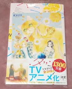 新品未開封 特典つき　ハニーレモンソーダ 25　匿名配送