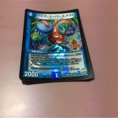 ４枚 アクアスーパーエメラルのサムネイル