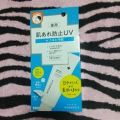 ♡アクメディカ♡薬用♡UVミルク♡のサムネイル