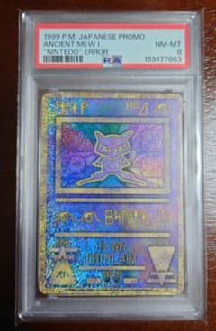 PSA8 古代ミュウ 初期エラー版 ルギア爆誕プロモカード Nintedo - メルカリ