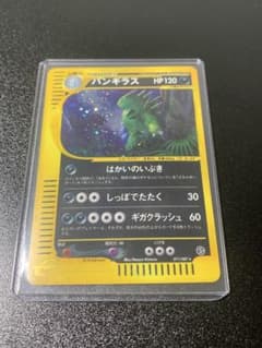 バンギラス ★ 拡張パック第3弾 海からの風 071/087 バンギラス ☆ 拡張パック第3弾 海からの風 071/087 - メルカリ