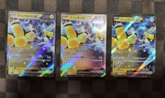 ポケカ　テツノカイナex　RR　3枚のサムネイル