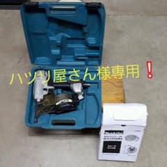 ハツリ屋さん様専用！　マキタ　エア釘打機(下地用)のサムネイル