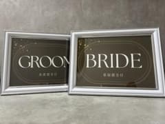 結婚式受付サイン　フレーム付きのサムネイル