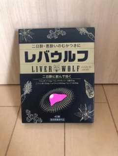 レバウルフのサムネイル